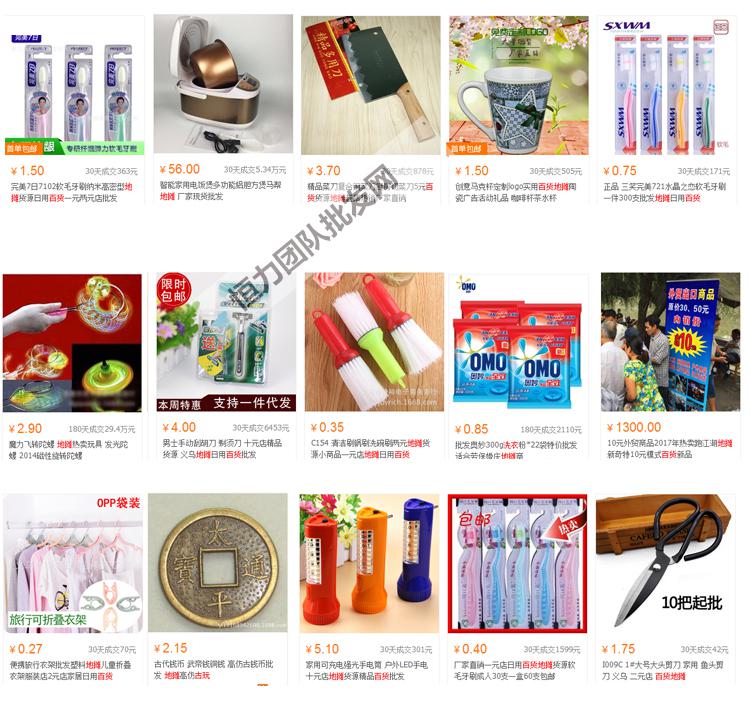 義務(wù)小商品9.9元批發(fā)百貨 玩具自動(dòng)售貨機(jī)如何占領(lǐng)永嘉縣市場？
